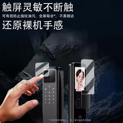 适用德施曼Q50FV门锁贴膜大圣Q5FPro保护膜Q60FV哨兵指纹锁屏幕膜Q60F电子锁非钢化膜Q5MPro大圣标准版防刮