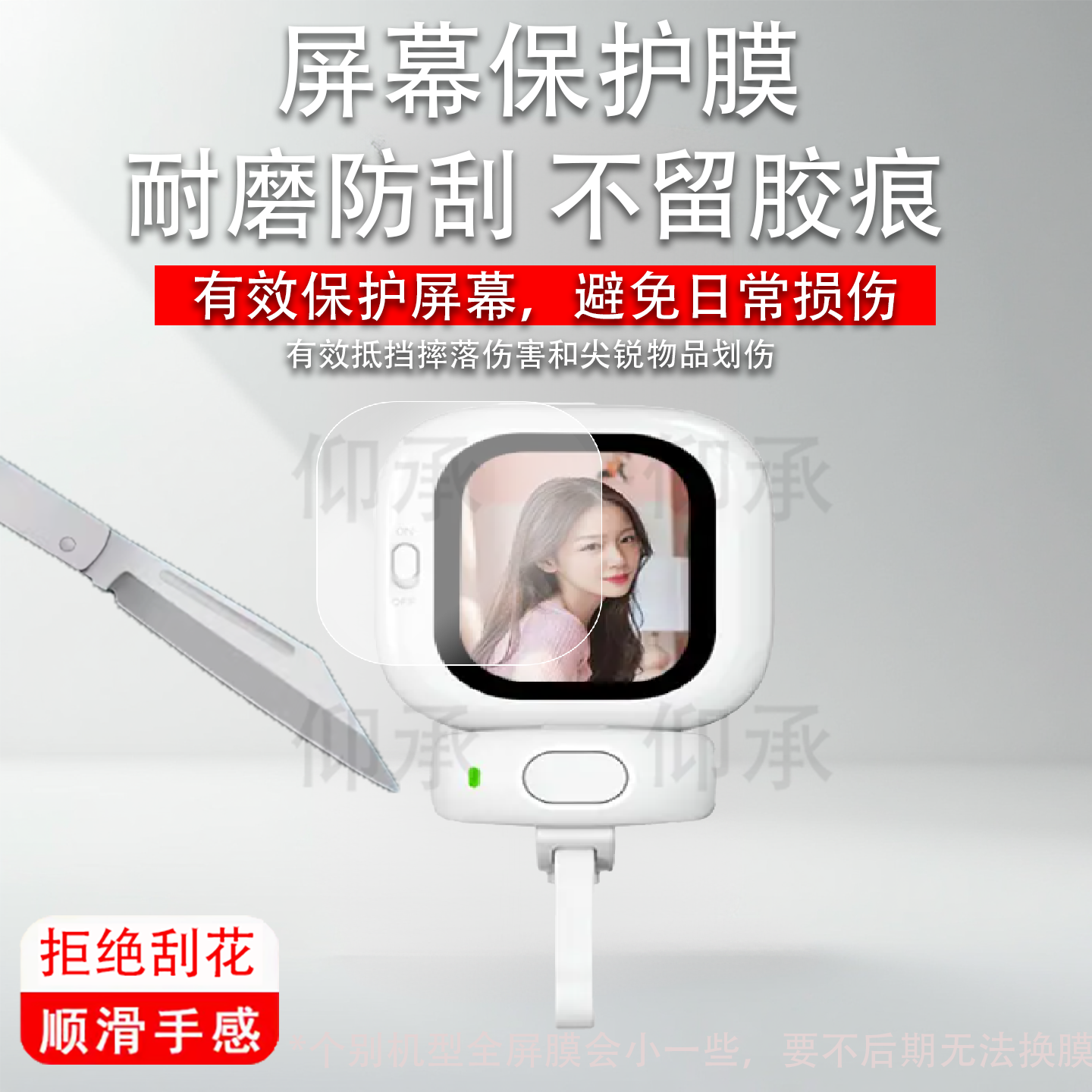 适用于CYNOVA随拍宝mini贴膜102磁吸自拍神器远程投屏器保护膜2.13寸自拍直播Founist后置镜头显示屏非钢化膜