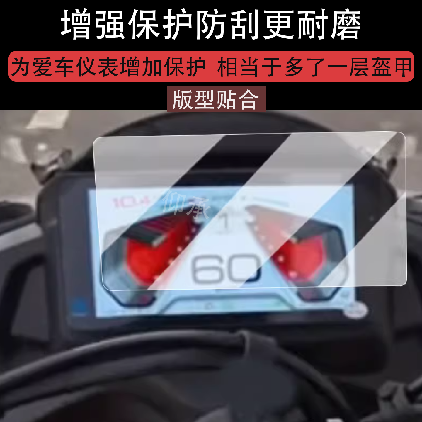 适用于25款杰迪K333仪表膜摩托车26款杰迪NK333杰迪k333屏幕保护