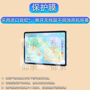 适用于希沃T20平板钢化膜11寸屏幕T2保护膜XPT31A电脑摄像镜头膜