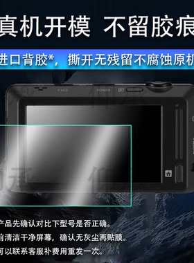 适用三星st700相机贴膜s600/Es68/IT100屏幕膜ST100保护膜ST600/WB2100数码相机非钢化蓝调nv103/T100防爆