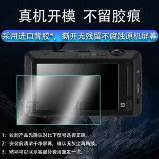 相机非钢化蓝调nv103 适用三星st700相机贴膜s600 WB2100数码 IT100屏幕膜ST100保护膜ST600 T100防爆 Es68