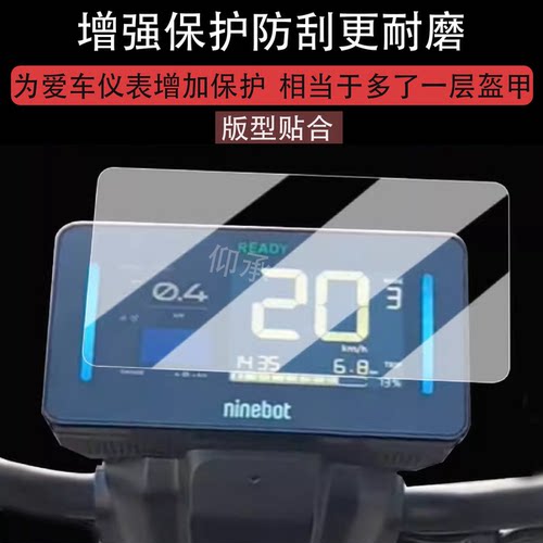适用于九号Fz1仪表钢化膜电动车九号Fz2液晶仪表盘贴膜Fz3屏幕保护膜新国标自行车fz1改装配件防水贴纸