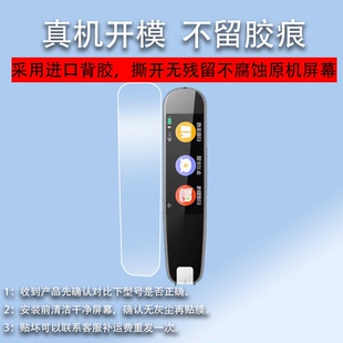 适用于小霸王点读笔K1贴膜课本同步翻译笔保护套小霸王词典笔收纳盒扫描笔非钢化膜智能扫读笔硅胶壳单词学习