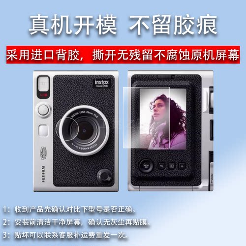 适用拍立得Fujifim富士evo钢化膜EVO镜头膜富士instax mini EVO屏幕贴膜液晶屏保护膜拍立得相机玻璃膜新款