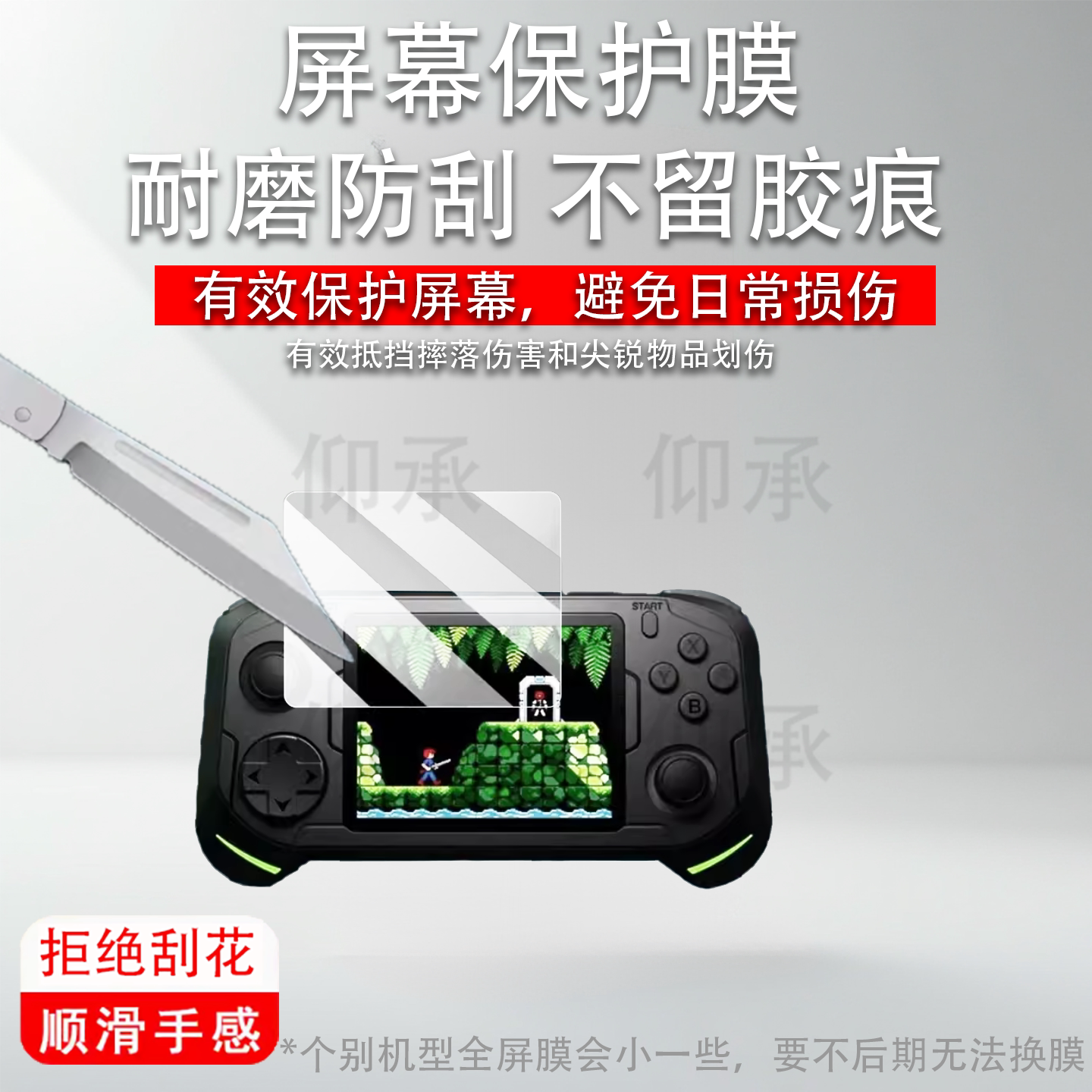 适用于Abxylute E1掌机贴膜3.5寸复古游戏机保护膜Abxylute E1游戏掌机屏幕膜非钢化膜GBA街机防爆防刮AR高清图片
