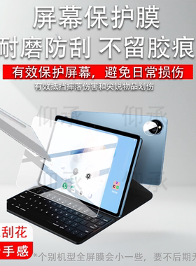 适用于飞利浦Ai Pad1平板贴膜Ai Pad2屏幕膜10.1寸电脑X7206学习机PAD1保护膜X7306教辅学练机AR防刮非钢化膜