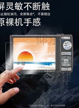 适用奥林巴斯u1060相机钢化膜ez1/vg110贴膜FE280/fe4030/sh-21保护膜fe320/sh25配件p810/xz1/vr360屏幕膜