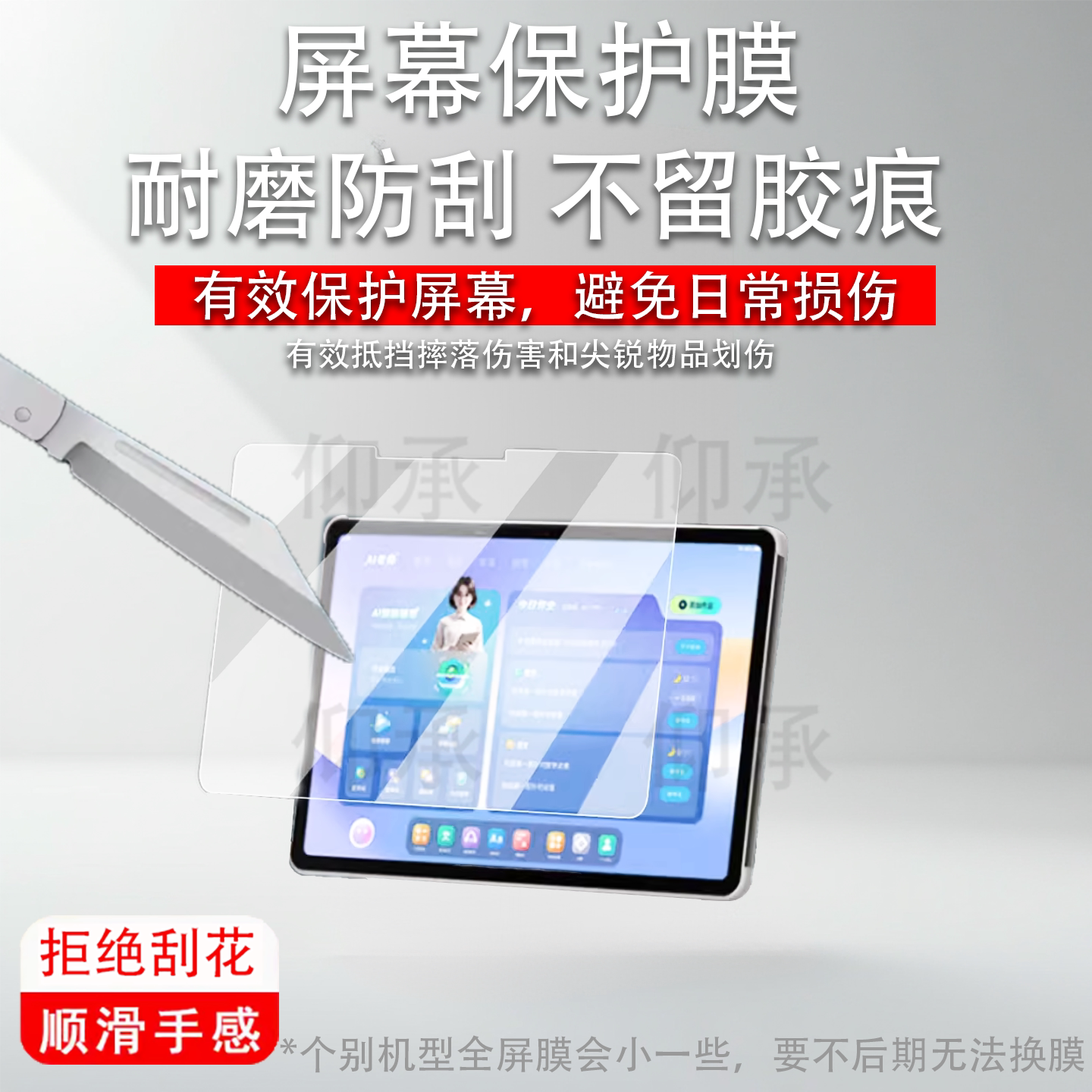 适用于小猿R1Ultra家教机钢化膜13寸AI伴学习机R1屏幕膜XY-XXJ-01儿童大屏平板电脑AR高清防刮花保护膜