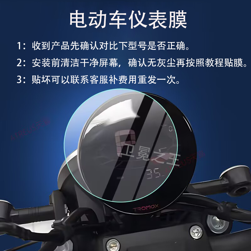 适用于魔兽M03电动车仪表膜m03液晶盘保护贴膜显示屏幕非钢化膜屏,电动车/配件/交通工具,电动车仪表膜,淘宝优惠券,粉丝福利购,淘宝优惠卷