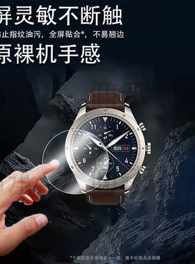 适用于华米ZEPP Z手表钢化膜ZEPPZ贴膜1.39英寸商务智能手表屏幕保护膜腕表盘玻璃膜心率血氧运动手环水凝膜