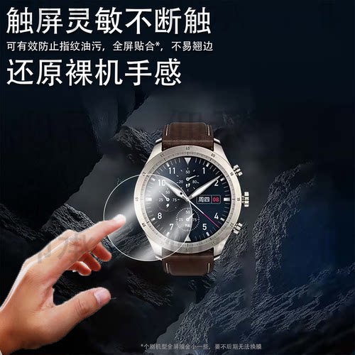 适用于华米ZEPP Z手表钢化膜ZEPPZ贴膜1.39英寸商务智能手表屏幕保护膜腕表盘玻璃膜心率血氧运动手环水凝膜