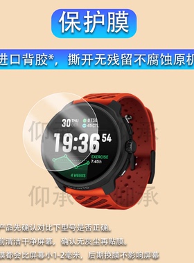 适用于颂拓RACE 2手表钢化膜Race2腕表贴膜Race/Vertical玻璃Vertical Solar保护膜Race S屏幕SUUNTO松拓镜片