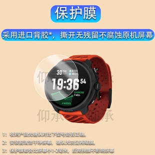 适用于颂拓RACE 2手表钢化膜Race2腕表贴膜Race/Vertical玻璃Vertical Solar保护膜Race S屏幕SUUNTO松拓镜片