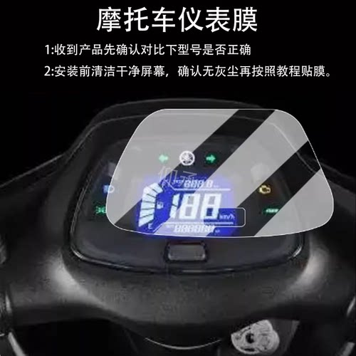 适用雅马哈FUTURE125仪表膜25款Future125液晶仪表膜畅驭版125