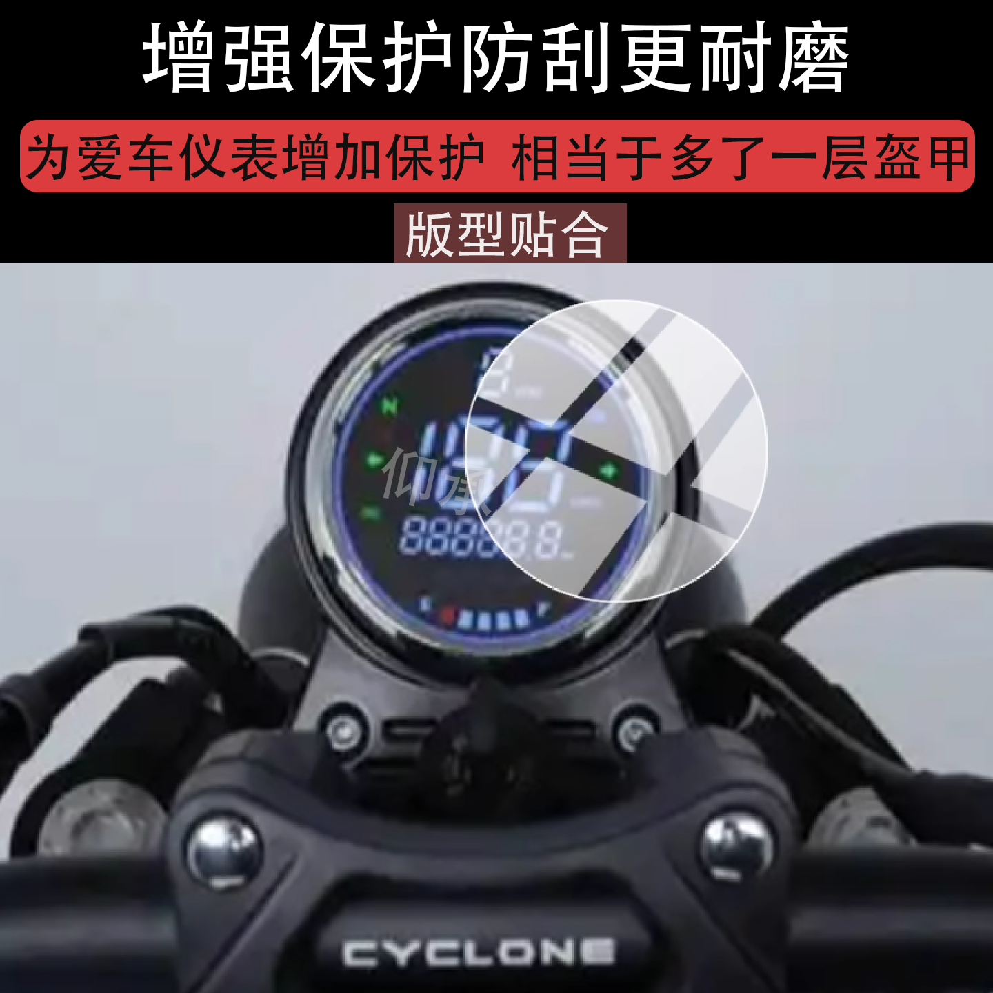 适用于赛科龙RA250仪表膜赛克龙ra250s液晶保护膜ra250非钢化膜