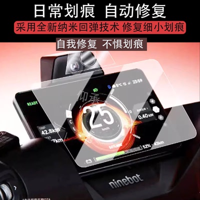 适用于九号DZ110P MK2仪表钢化膜25款电自猎户座2代保护膜dz110pmk2摄像头贴膜DZ110PMK2屏幕膜改装配件