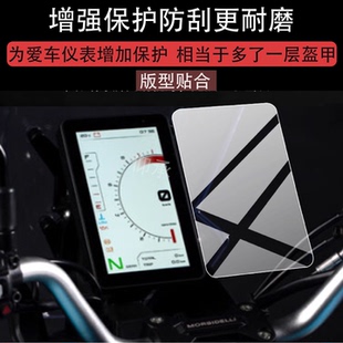 适用凯威T352X仪表膜T502X摩托车屏幕贴膜六边形战士T352X液晶非钢化膜t352x表盘保护膜ADV改装配件防雨纸