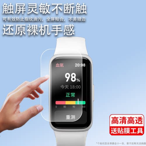 适用Keep智能运动手环B3贴膜Keep B4手环keeB4 Lite智能手环保护膜KeepB3健身手环屏幕膜Keep非钢化膜