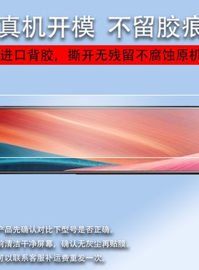 适用于凌度流媒体行车记录仪贴膜12寸屏HS996C/880B汽车云镜一体机HS970S保护膜10寸A958后视镜非钢化膜A906