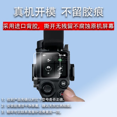 适用于大疆DJIRS 3 Mini钢化膜如影s手持云台微单稳定器贴膜大疆三代稳定器保护膜RS3Mini相机屏幕玻璃膜配件