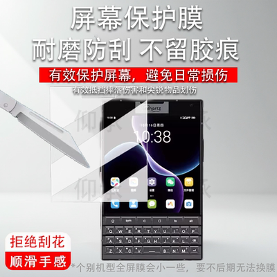 适用于Unihertz Titan 2泰坦2智能手机贴膜4.5英寸保护膜TITAN2泰坦2代屏幕膜后膜背膜高清AR增透非钢化膜