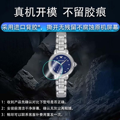 适用于阿玛尼AR11628手表钢化膜绿水鬼AR60053保护膜AR60061/AR60051机械表贴膜AR60059镂空腕表60054屏幕镜