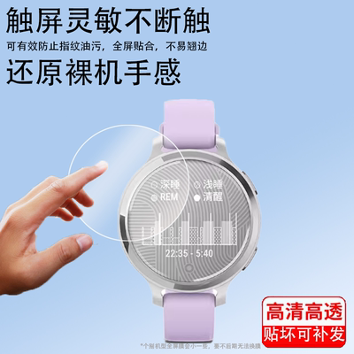lily2智能表表膜保护贴