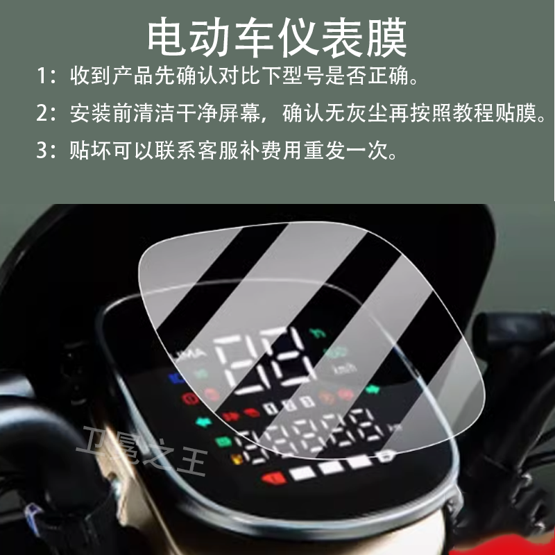 适用于立马CF-3电动车仪表膜CF-3 2.0保护膜CF-3GS显示屏CF32.0,电动车/配件/交通工具,电动车仪表膜,淘宝优惠券,粉丝福利购,淘宝优惠卷