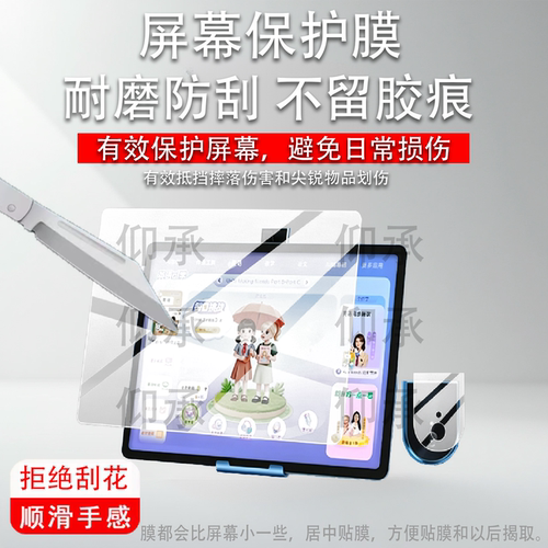 适用于步步高S10钢化膜步步高S10 Air学习机贴膜14.2寸屏幕12.7寸保护膜新款S10Air家教平板电脑玻璃套AR防刮