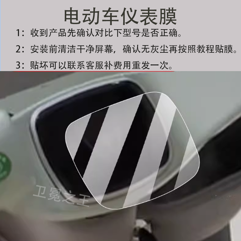 适用于立马领巧电动三轮车仪表膜立马领冠保护膜显示屏幕非钢化膜,电动车/配件/交通工具,电动车仪表膜,淘宝优惠券,粉丝福利购,淘宝优惠卷