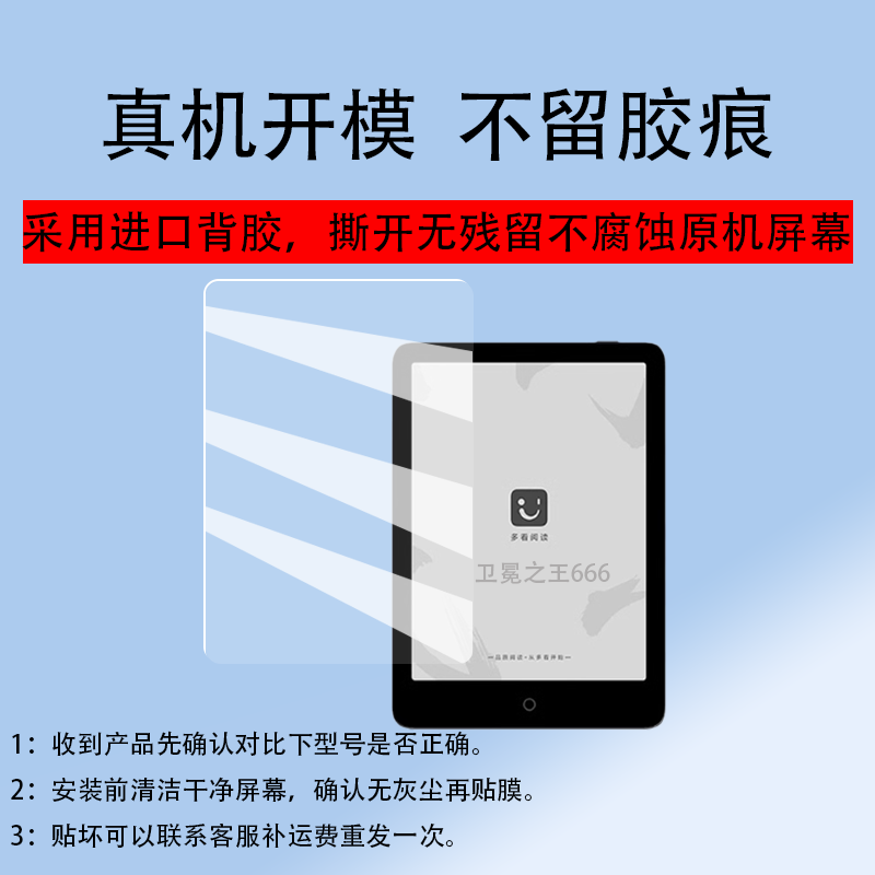 适用于小米多看Pro II 2电子书贴膜7.8寸墨水屏膜小米ProII2阅读器Pro2电纸书保护膜平板电脑屏幕膜防反光膜