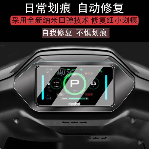 适用于25款九号Mz MIX仪表钢化膜电动车远航家mzmix液晶表盘贴膜M395C MAX屏幕保护9号TDP031Z改装脚垫新款mz