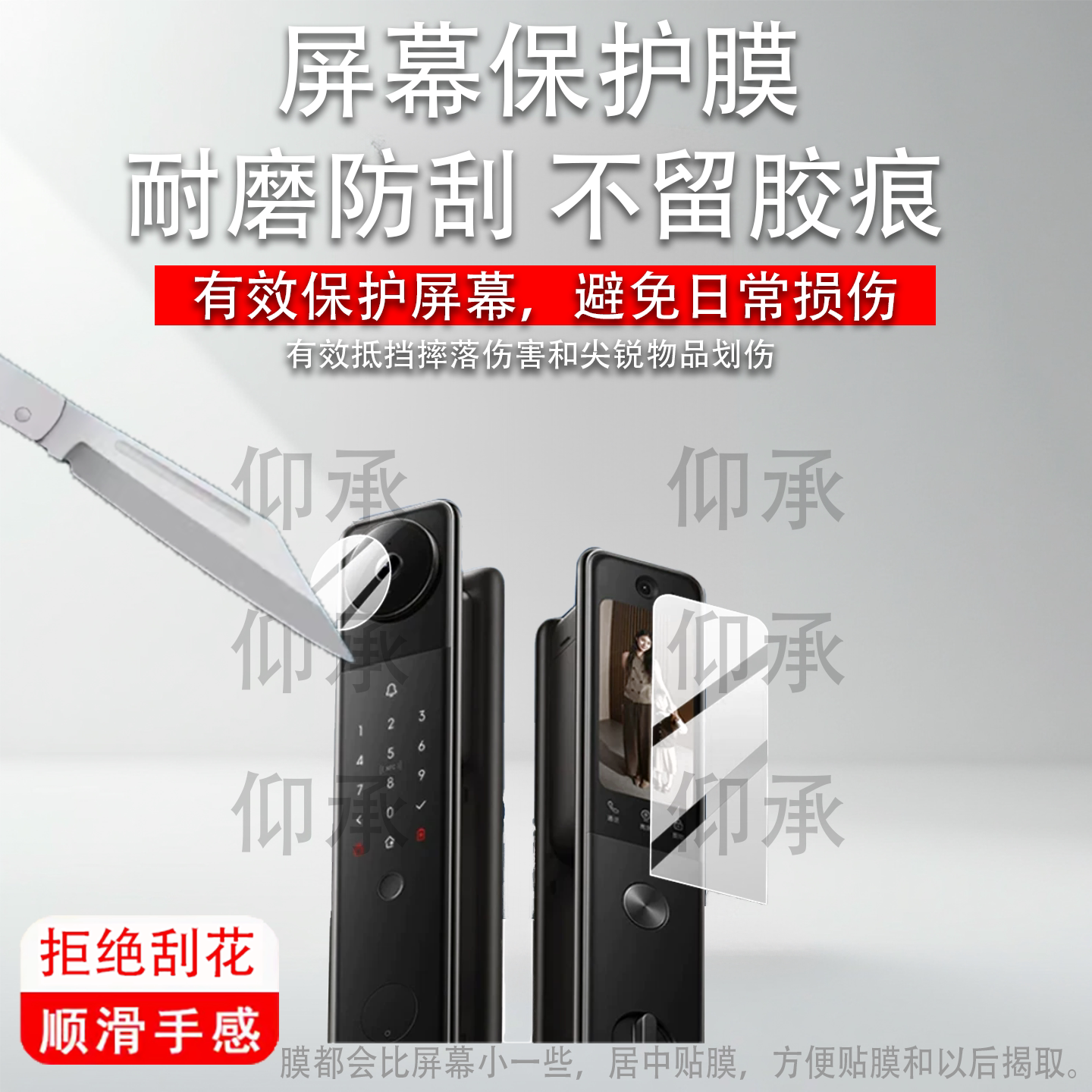 适用于小米智能门锁5MAX保护膜新品XMZNMS210D电子锁贴膜适用于小米5MAX内外双摄指纹密码锁屏幕防刮非钢化膜