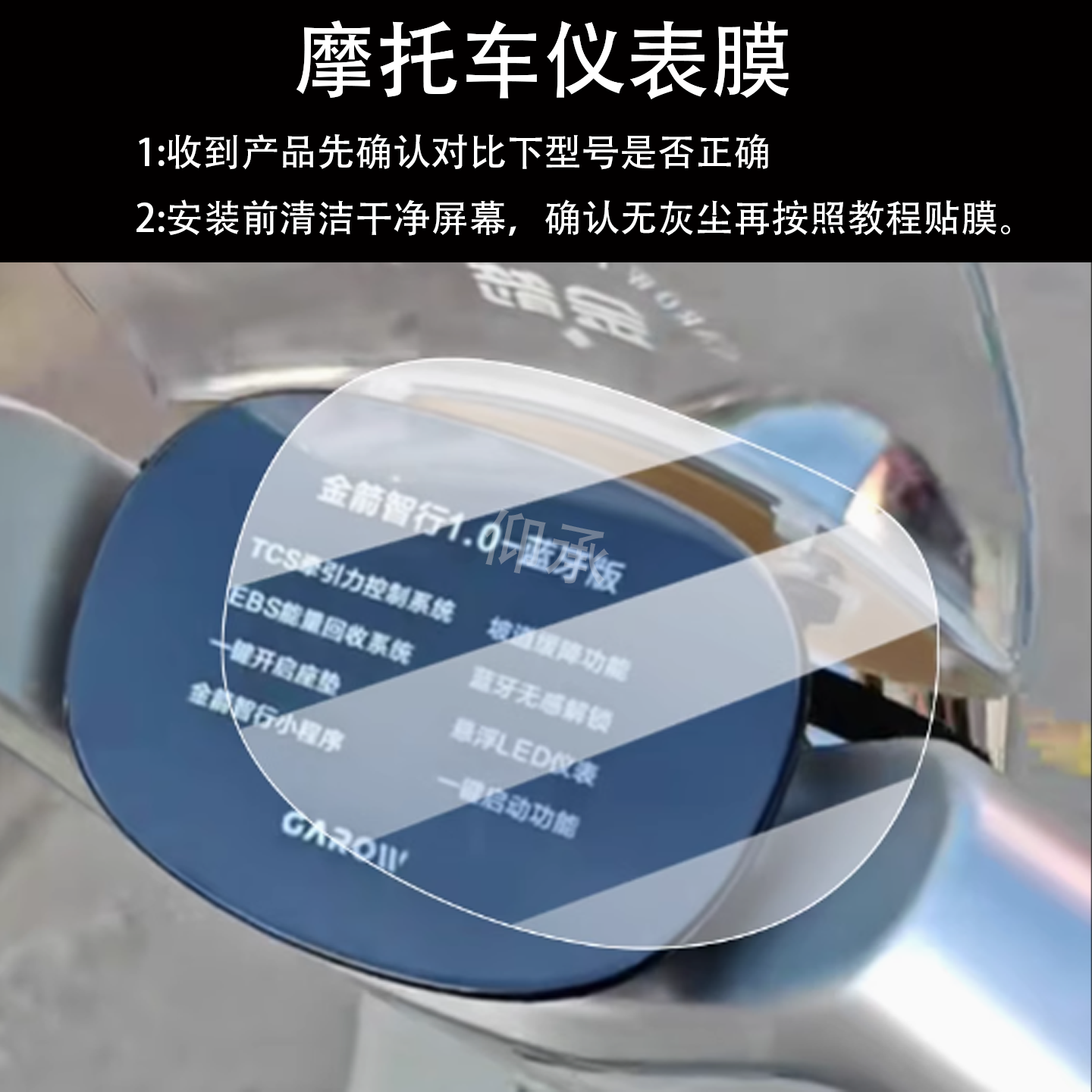 适用于金箭摩卡仪表膜cg360屏幕贴膜金箭摩卡CG360液晶非钢化膜