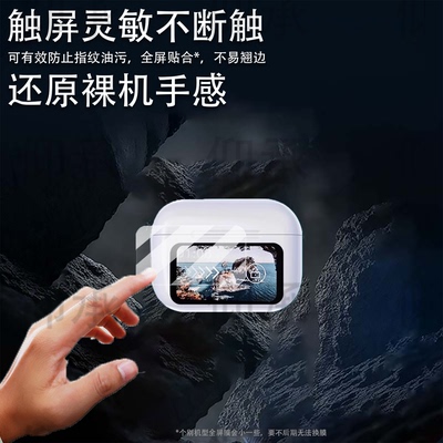 适用佰通A9Pro耳机贴膜AVA2pro无线蓝牙耳机屏幕膜ANC降噪TWS运动智能耳机充电座壳非钢化膜彩屏套防刮水凝