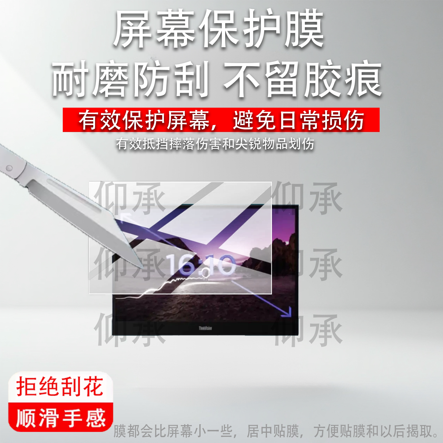 适用于联想ThinkVision M16便携屏贴膜16英寸保护膜ThinkVision M14t Gen 2屏幕非钢化膜14寸屏幕AR防刮磨砂