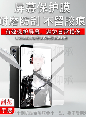 适用于奔福BPad T1平板贴膜8英寸屏幕膜AD8Z游戏平板电脑保护膜8.4寸摄像镜头膜AR新款BNCF奔福BPadT1非钢化