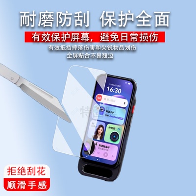 适用于网易有道SpaceOne词典笔膜SpaceOne全面屏答疑翻译笔屏幕膜4.4寸点读笔保护膜扫读笔收纳盒非钢化膜
