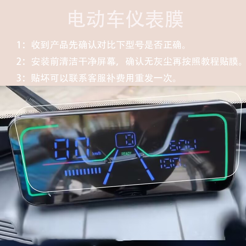 适用于赛鸽Q13电动三轮车仪表膜赛鸽q13液晶盘保护贴膜显示屏幕非,电动车/配件/交通工具,电动车仪表膜,淘宝优惠券,粉丝福利购,淘宝优惠卷