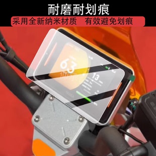 适用雅迪冠能i7 100L仪表钢化膜雅迪冠能i7电动车液晶6寸保护膜