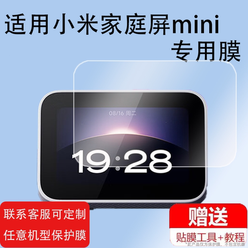 触屏音箱钢化膜屏幕保护贴膜