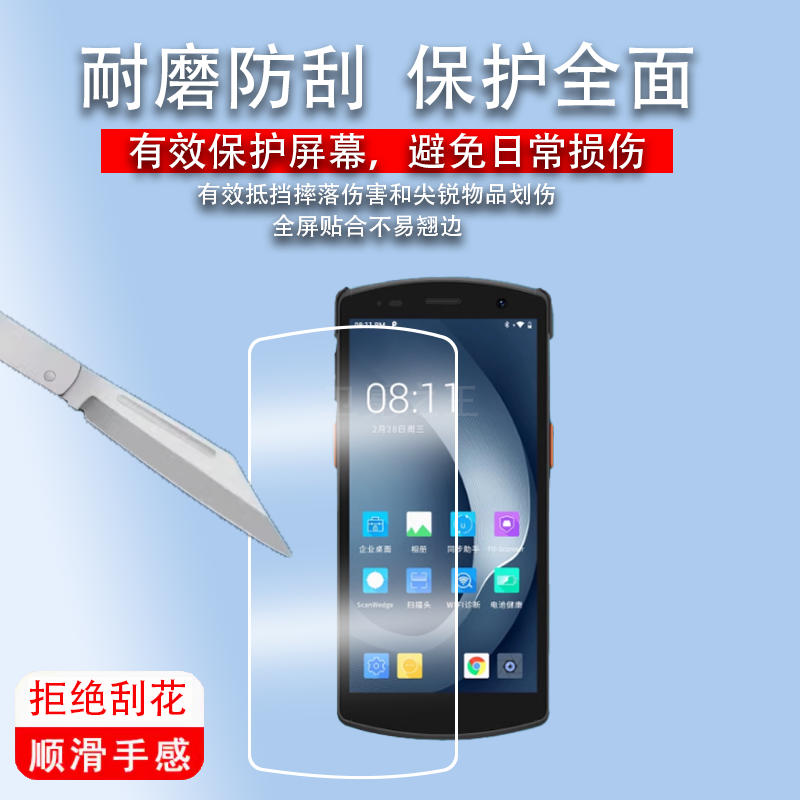 适用优博讯CT58钢化膜采集器i6310pro屏幕膜轩辕2号手机保护膜邮政DT50lite巴枪贴膜PDA高清防爆防刮花