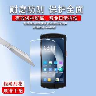 适用优博讯CT58钢化膜采集器i6310pro屏幕膜轩辕2号手机保护膜邮政DT50lite巴枪贴膜PDA高清防爆防刮花