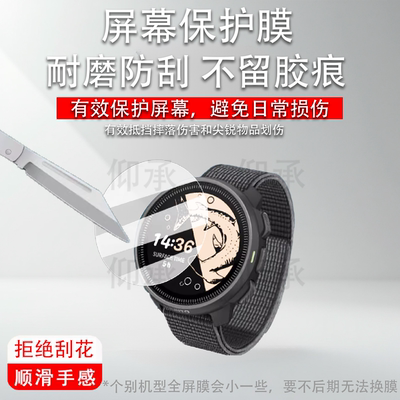 适用于颂拓Nautic S手表钢化膜潜水腕表保护膜松拓NauticS屏幕膜圆形nautics潜水穿戴设备防刮花高清