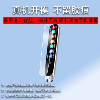 适用天猫精灵智控Q1点读笔贴膜词典笔Q1保护套翻译笔收纳盒3.71寸扫描笔非钢化膜词典电子扫读笔硅胶壳
