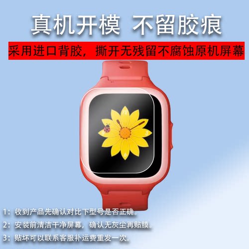 适用于米兔2S钢化膜米兔4pro儿童手表贴膜3C电话手表膜2/2C表保护膜MTSB04XUN/B09XUN玻璃膜蓝光