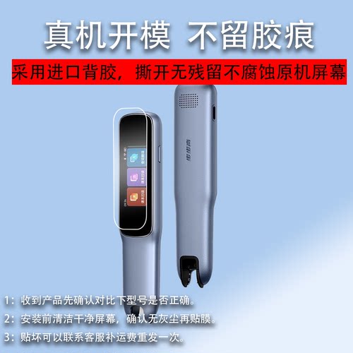 适用于步步高R5词典笔贴膜小天才F3翻译笔保护套BBKF3pro扫描笔非钢化膜D21K100AC点读笔收纳盒步步高f3
