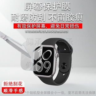 适用苹果S11手表贴膜Apple/苹果Watch S11运动智能手表42/46mm保护膜25新款Watch Series S11屏幕非钢化膜