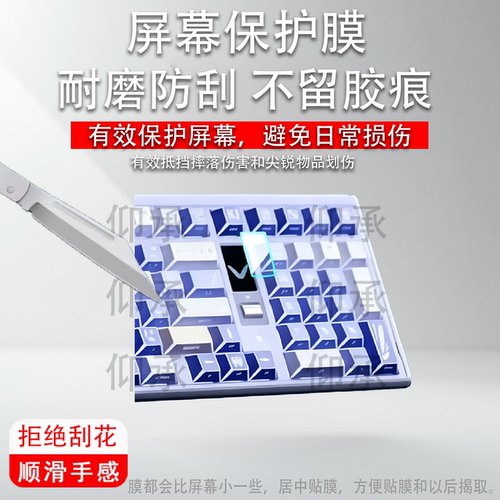 适用于瓦尔基里VK99 V2键盘贴膜VK99三模蓝牙键盘保护膜客制化机械键盘屏幕非钢化膜磁轴电竞游戏防刮